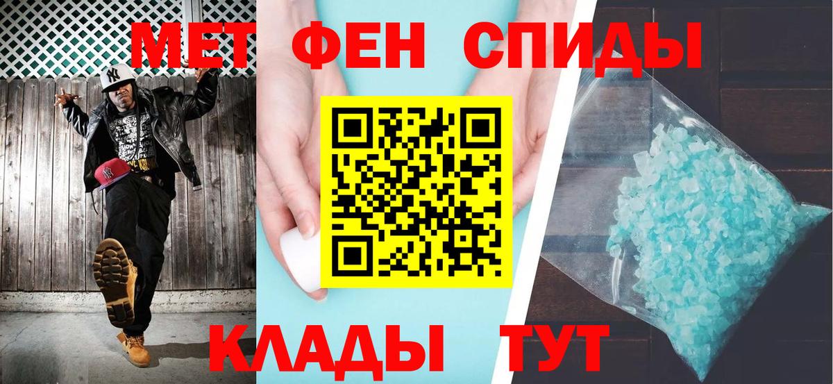АМФЕТАМИН  АМФ  Фрязино  АМФЕТАМИН 97%  Вход с VPN 