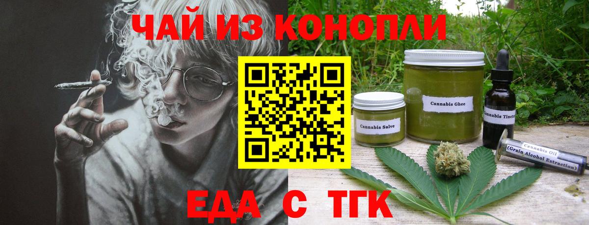 Фрязино  Печенье с ТГК конопля  Вход с VPN 