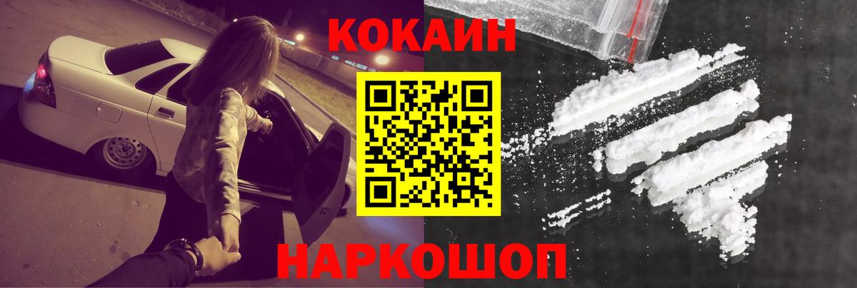 КОКАИН Боливия  Вход с VPN  Фрязино  купить наркотики сайты  КОКАИН Колумбийский 