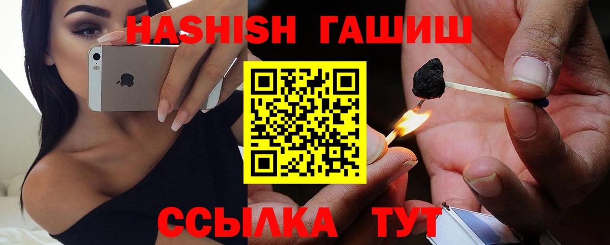 ГАШ Premium  ГАШ  ГАШ индика сатива  Фрязино  Вход с VPN 