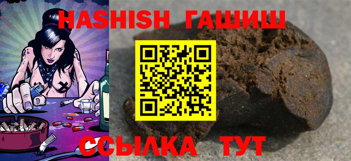 Гашиш гашик Фрязино