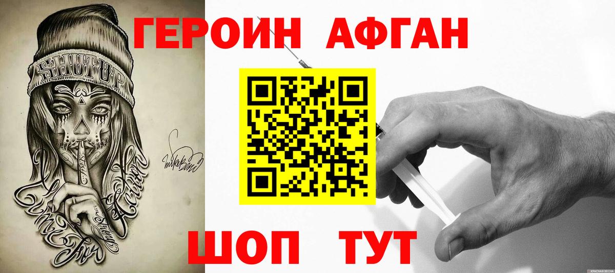 Героин герыч  Вход с VPN  ГЕРОИН  Фрязино 