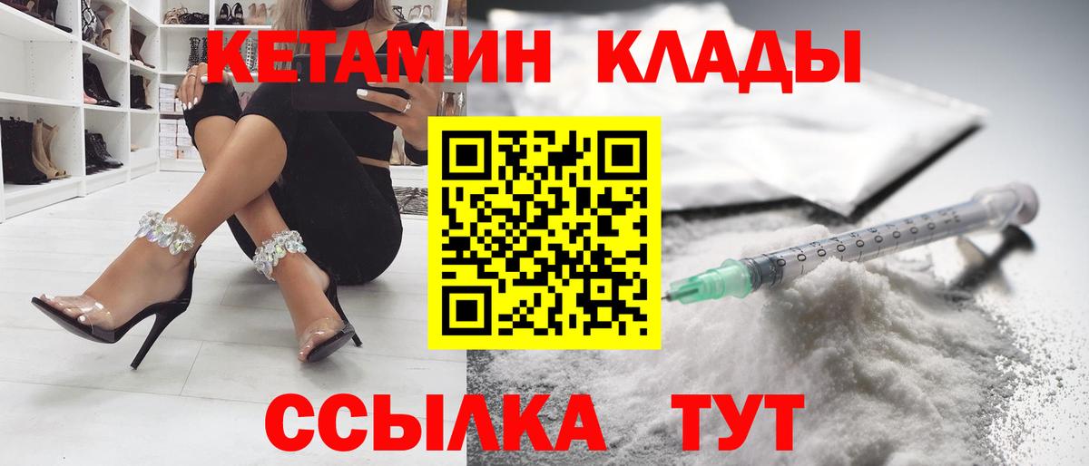 Кетамин VHQ Фрязино