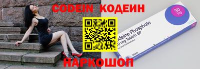 бутират Наро-Фоминск