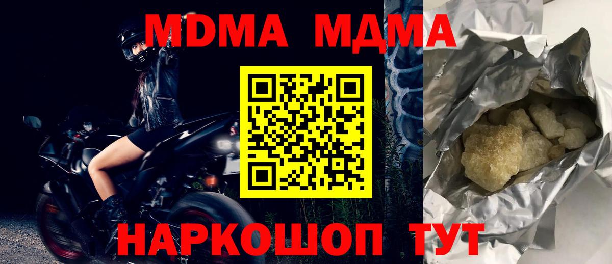МДМА VHQ Фрязино