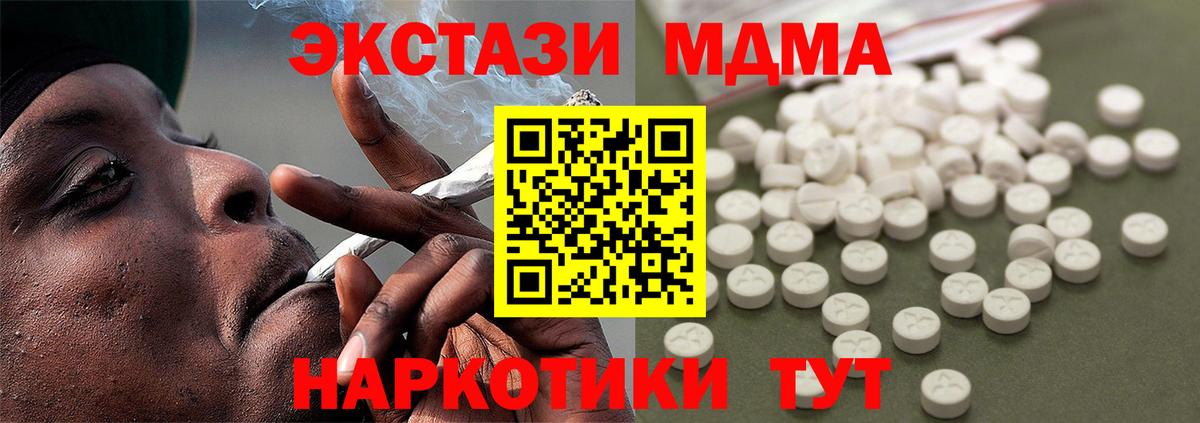 MDMA Molly  Вход с VPN  MDMA VHQ  Фрязино 