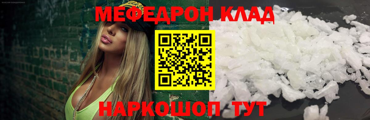 Фрязино  МЕФ мука  Меф  МЕФ  Вход с VPN 