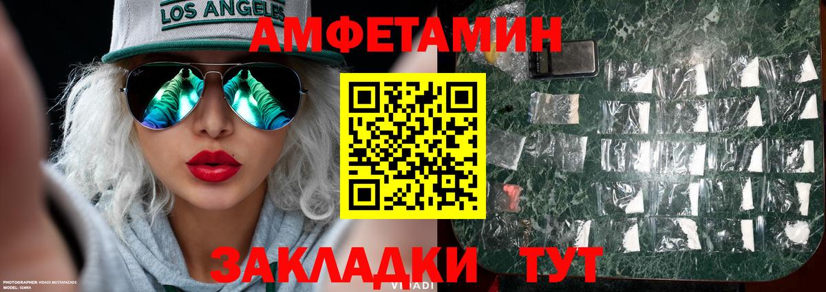 МЕТАМФЕТАМИН Декстрометамфетамин 99.9% Фрязино