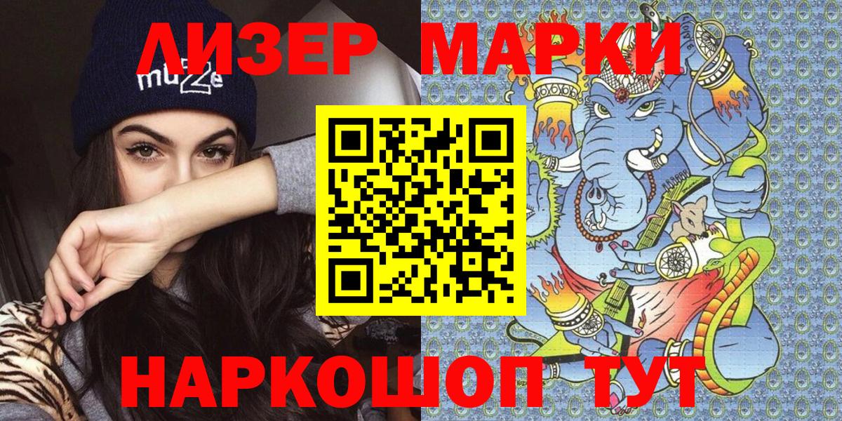 Фрязино  Марки NBOMe  Вход с VPN  Марки N-bome 1500мкг 