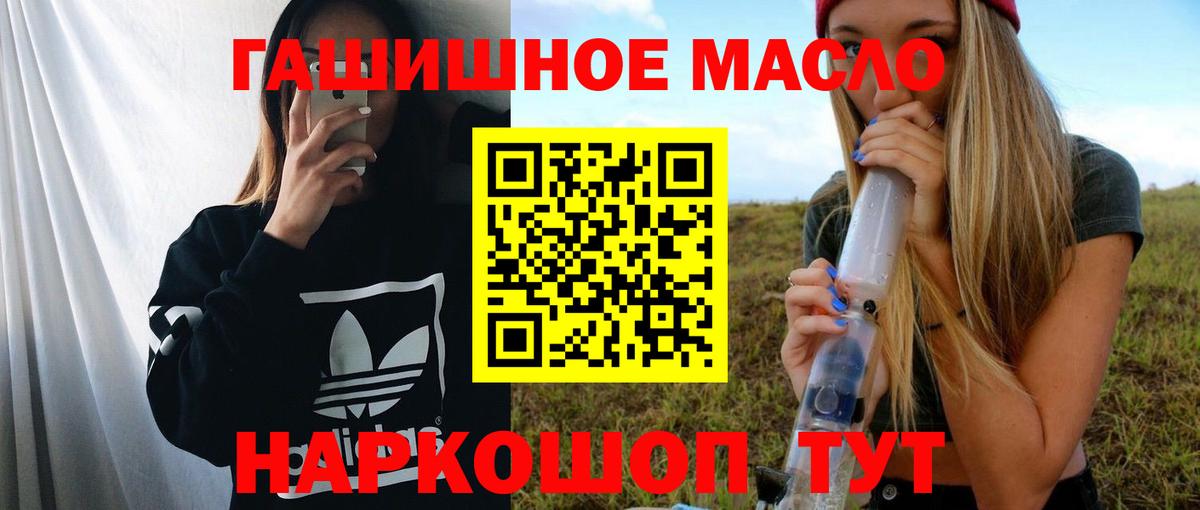 Дистиллят ТГК вейп  Вход с VPN  Фрязино  ТГК THC oil 