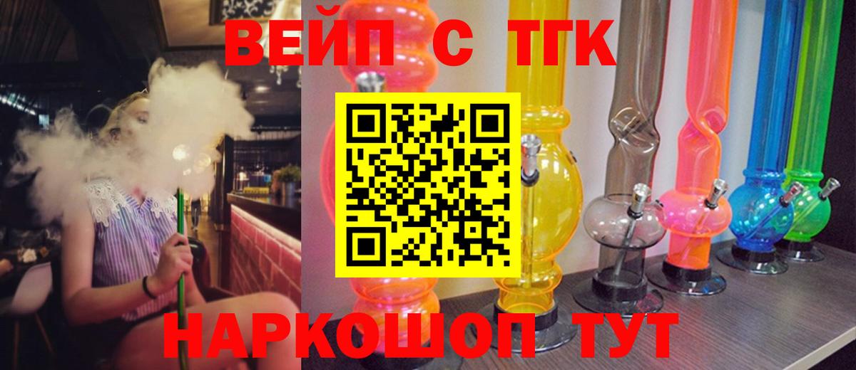 ТГК Wax Фрязино